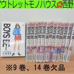 コミック BOYS BE… 2nd Season 14冊 まとめ...