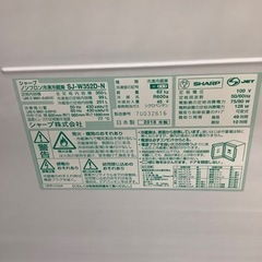 SHARP 3ドア冷蔵庫 SJ-W352