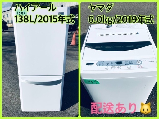 ⭐️2019年式⭐️ ★今週のベスト家電★洗濯機/冷蔵庫✨一人暮らし応援♬