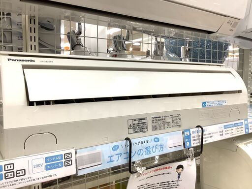 6ヶ月保証付き！　Panasonic壁掛けエアコン【トレファク岸和田】