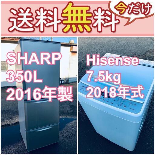 送料設置無料❗️赤字覚悟二度とない限界価格❗️冷蔵庫/洗濯機の超安2点セット♪