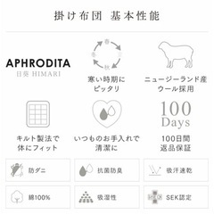 セミダブル　布団　2組