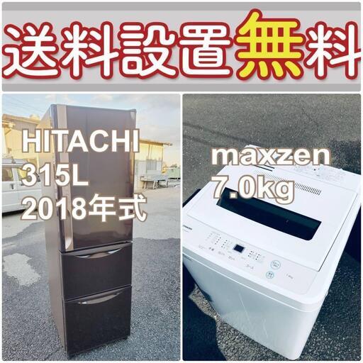 高年式❗️現品限り送料設置無料❗️大型冷蔵庫/大型洗濯機7.0kgの爆安2点セット♪