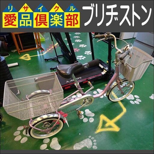 商談中3/16まで ブリヂストン(BRIDGESTONE)　三輪自転車　BW13【愛品倶楽部柏店】