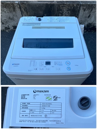 洗濯機 ￥16500(税込)MaxzenJW50WP01 2021年製(2ー12)