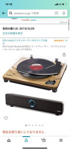 本日取りに来れる方　レコードプレイヤー