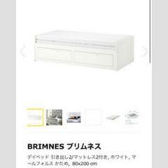 IKEA BRIMNESブリムネス　ベッドフレーム