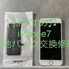 iPhone電池パック交換修理♪