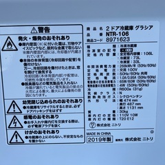 ￥11000(税込) Nitori ニトリ 2ドア冷凍冷蔵庫　NTR−106 (2019年製) (3ー04)