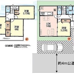 【ご成約済み・ありがとうございました】周辺商業施設多数♪新築分譲...