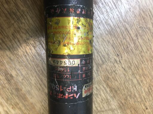 ロブスター 油圧パンチャー LP-104BP 中古品