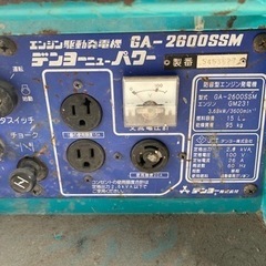 発電機　ジャンク