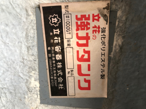超激安 農業貯水用角形槽 水槽 おけ 風呂 に その他
