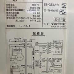 SHARP 5.5kg 全自動洗濯機 ES-GE5A-V 2017年製
