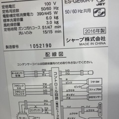 SHARP 6.0kg 全自動洗濯機 ES-GE60R-P 2016年製