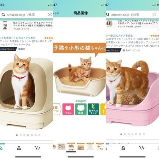 猫用品