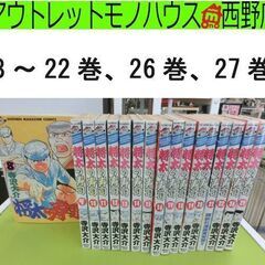 コミック 将太の寿司 17冊 まとめセット 8～22巻/26巻/...