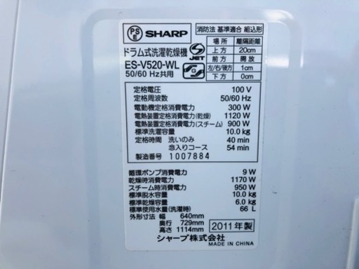 美品❗️　ドラム式洗濯機❗️　シャープ　プラズマクラスタ