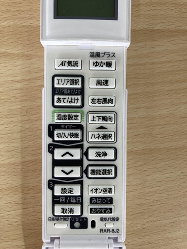 日立 高機能モデル 10畳用ルームエアコン2018年製ステンレス白くまくん 