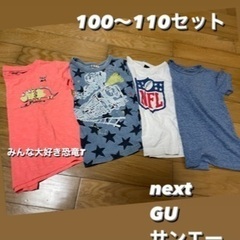 100〜110 男の子　Tシャツ　セット