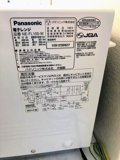 2021年製 【パナソニック】電子レンジ 単機能レンジ NE-FL100-W フラットタイプ 横開き ヘルツフリー