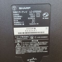 【リサイクルショップどりーむ天保山店】●1018●　お買い得品！　シャープ　AQUOS　液晶カラーテレビ　世界の亀山モデル　2009年製　３７V型　LC-37ES50　リモコン付き