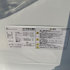 リサイクルサービス八光 田上店 安心の3か月保証 配達・設置OK】TOHOTAIYO
