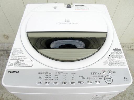 新生活応援！表示額より半額セール開催中！☆TOSHIBA☆6K☆洗濯機☆AW-6G6