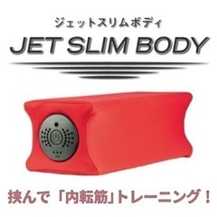 【売約済み】　Jet slim body ジェットスリムボディ ...