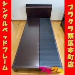 K2 シングルベッドフレーム　枠　収納　プラクラ東区本町店　札幌