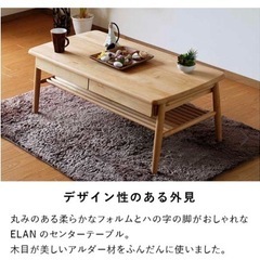 21年10月購入品】ISSEIKI センターテーブル