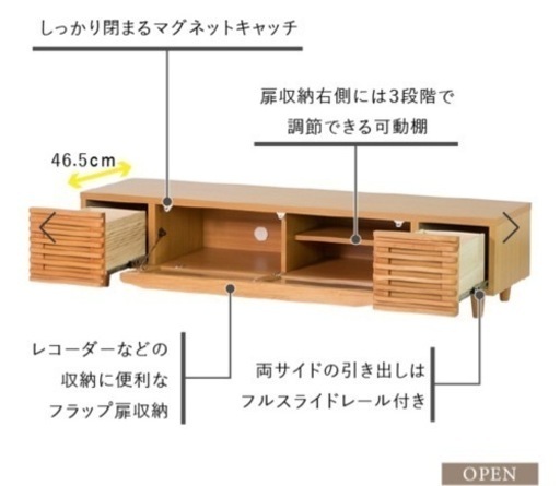 ISSEIKI テレビボード(幅153)