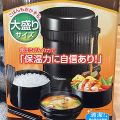 【引き渡し決定】定価4048円→1000円★ ZOJIRUSHI...