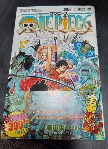 ワンピース98巻 桃太郎 春日野道のマンガ コミック アニメの中古あげます 譲ります ジモティーで不用品の処分