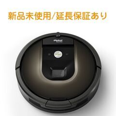 【ネット決済・配送可】【新品未使用】iRobot ロボット掃除機...