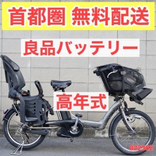 首都圏無料配送⭐️高年式⭐ 電動自転車 20インチ 8.7ah アシスト 子供乗せ 3人乗り　中古　022302