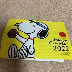 【ネット決済】SNOOPYカレンダー2022