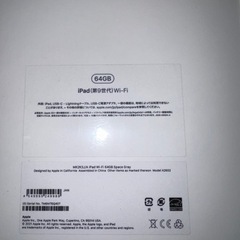 7台セット！新品！iPad 10.2インチ 第9世代 Wi-Fi 64GB