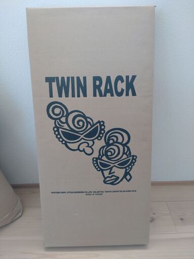 ヒスミニ　ツインラック　新品!