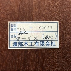 INT-001【FURNITURE フジミ】渡部木工 アンティーク 書棚 マーチス 飾り棚 食器棚 良品 