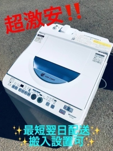 ET2057番⭐️SHARP電気洗濯乾燥機⭐️