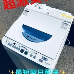 ET2057番⭐️SHARP電気洗濯乾燥機⭐️