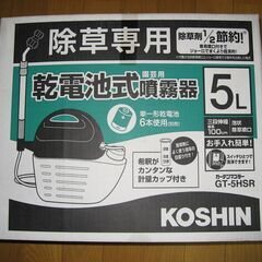 電池式噴霧器 その他の中古が安い！激安で譲ります・無料であげます(2ページ目)｜ジモティー