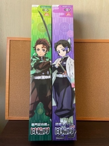 鬼滅の刃 日輪刀 竈門炭治郎 胡蝶しのぶ 2つセット ヤブ 熊本の模型 プラモデルの中古あげます 譲ります ジモティーで不用品の処分 鬼滅の刃 日輪刀 竈門炭治郎 胡蝶しのぶ 2つセット ヤブ 熊本の模型 プラモデルの中古あげます 譲ります ジモティーで不用品の処分