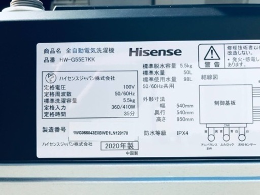ET2058番⭐️Hisense 電気洗濯機⭐️ 2020年式 - 洗濯機 