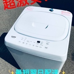 ET2061番⭐️ 本日の大特価商品‼️ cuma電気洗濯機⭐️