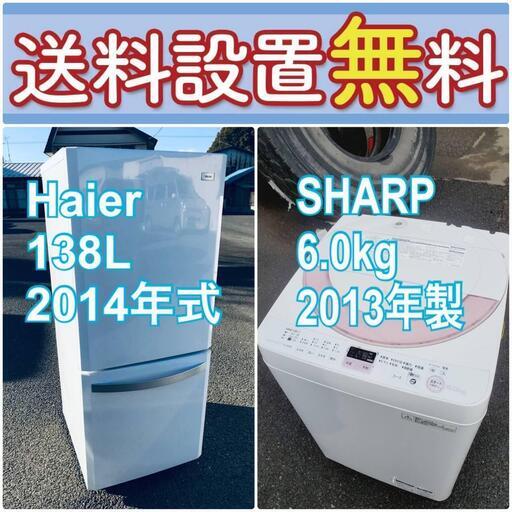 売り切れゴメン❗️送料設置無料❗️早い者勝ち冷蔵庫/洗濯機の大特価2点セット♪