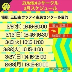 2022.3スケジュール　名前の無いZUMBA®︎サークル