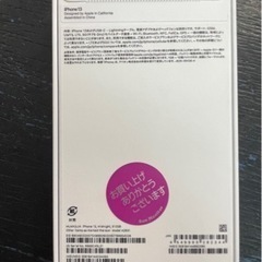 新品 未開封 iPhone13 512GB ミッドナイト MLNN3J/A A2631 2022/02/28