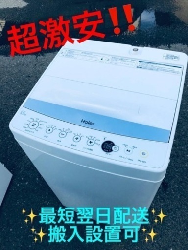 ET2064番⭐️ ハイアール電気洗濯機⭐️ 2019年製 ET2064番⭐️ ハイアール電気洗濯機⭐️ 2019年製